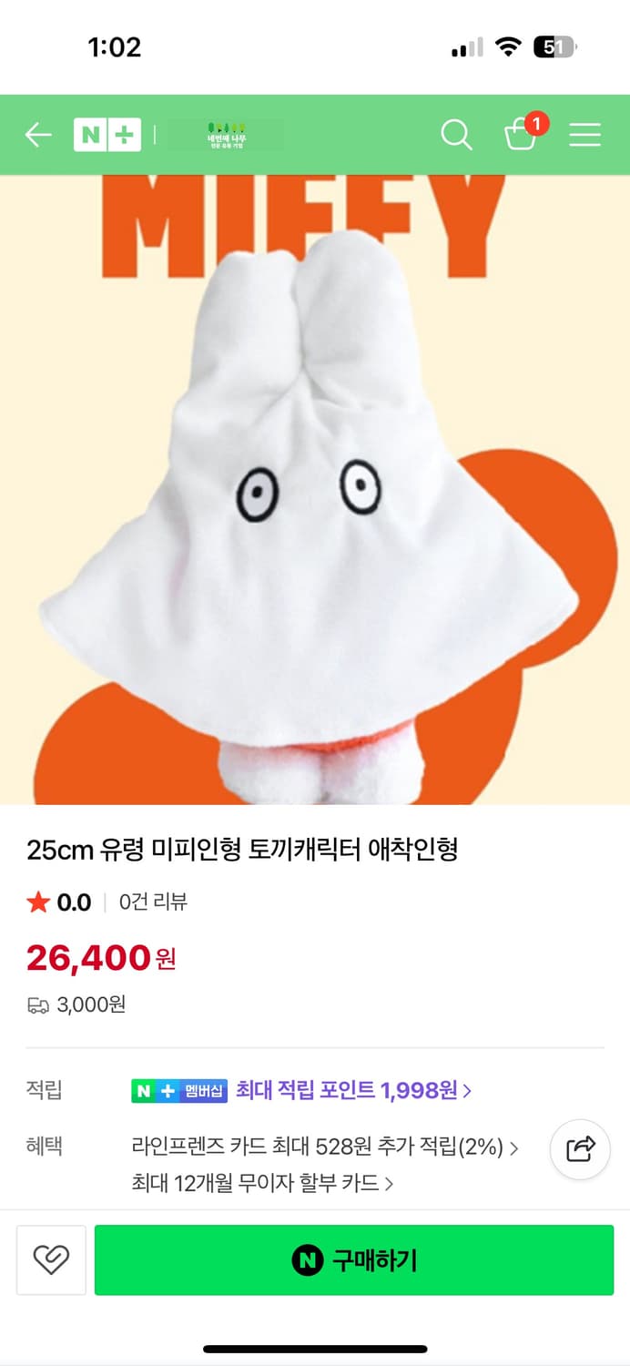 유령 미피 인형 상품이미지4