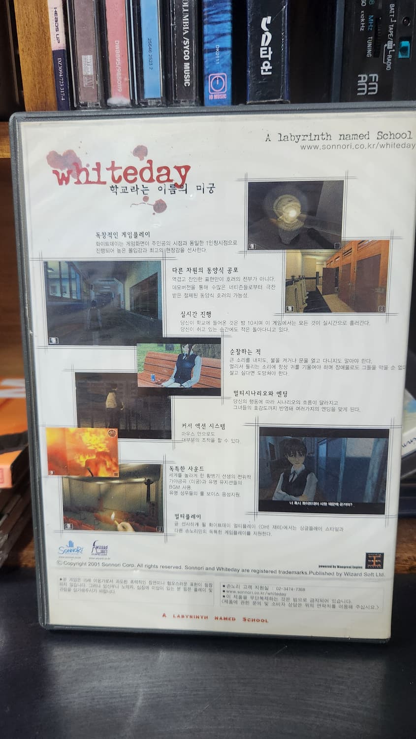 화이트데이 PC게임 CD 초판  상품이미지3