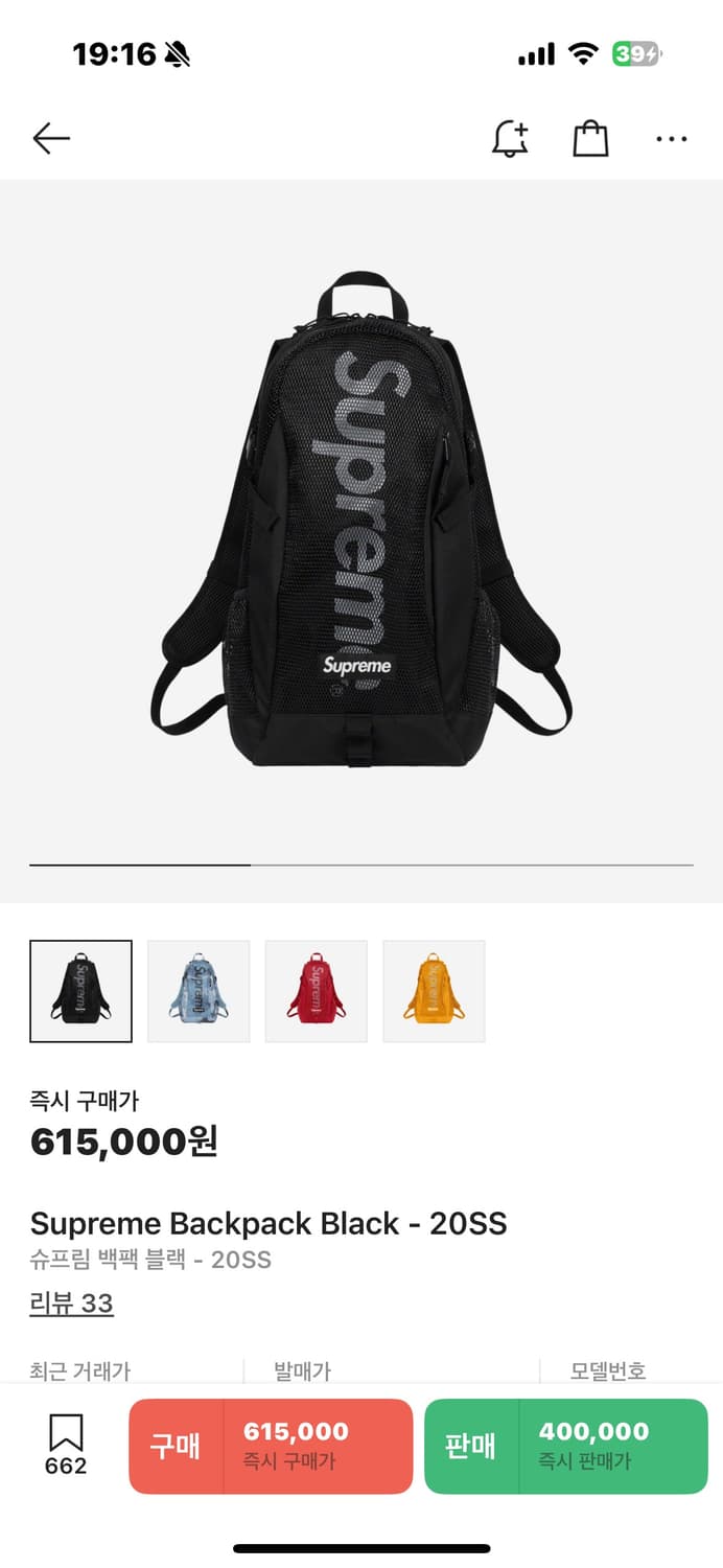 슈프림 20SS 백팩 상품이미지1