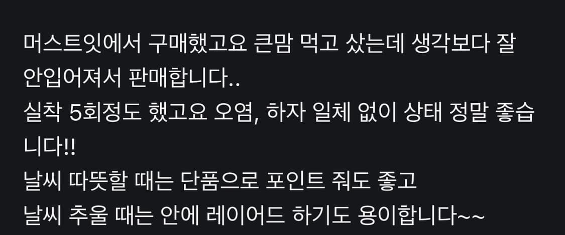 메종키츠네 가디건L 상품이미지10