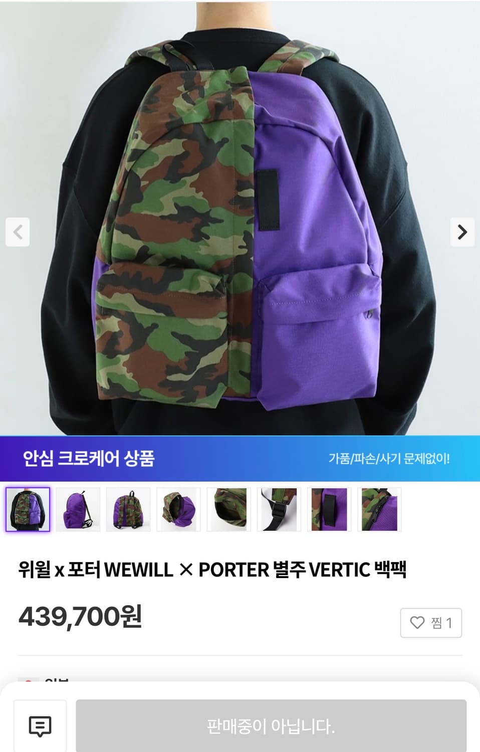 WEWILL x PORTER 별주 VERTIC 백팩 상품이미지5
