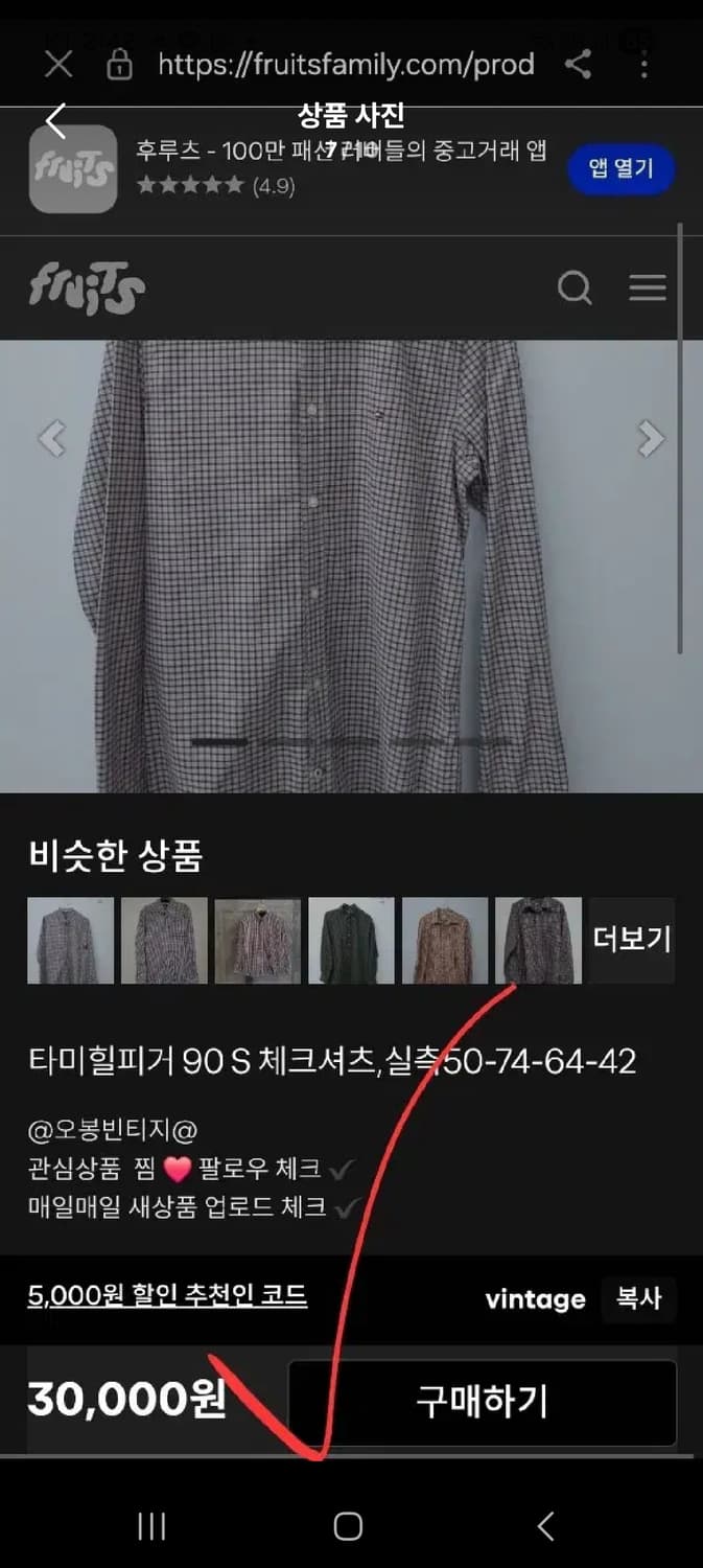 타미힐피거 남성 카라 남자 셔츠 남방 체크  M 100 상품이미지7