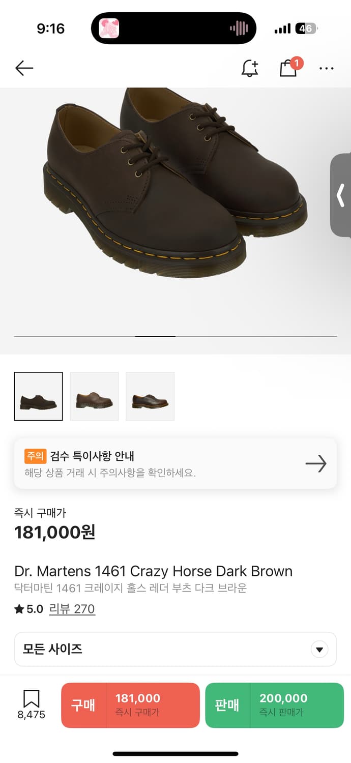 닥터마틴1461 다크브라운 상품이미지1