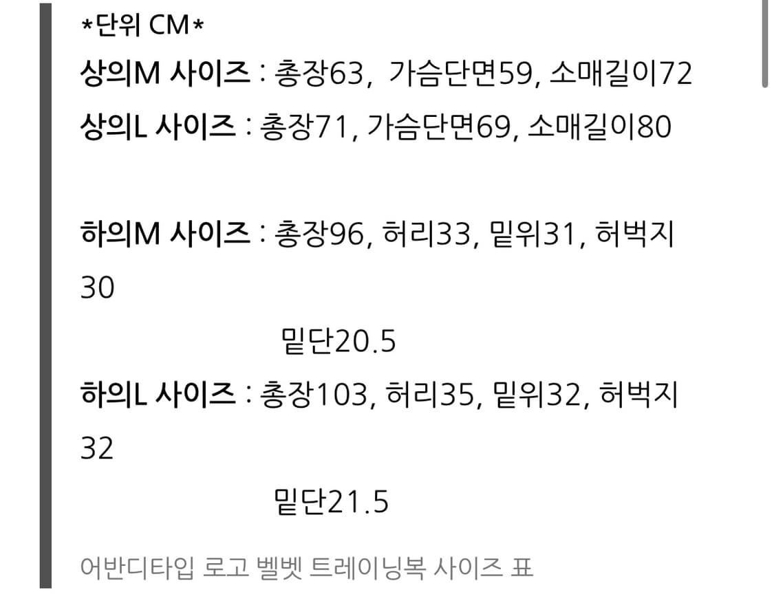 어반디타입 벨벳 트레이닝 세트 네이비 상품이미지5