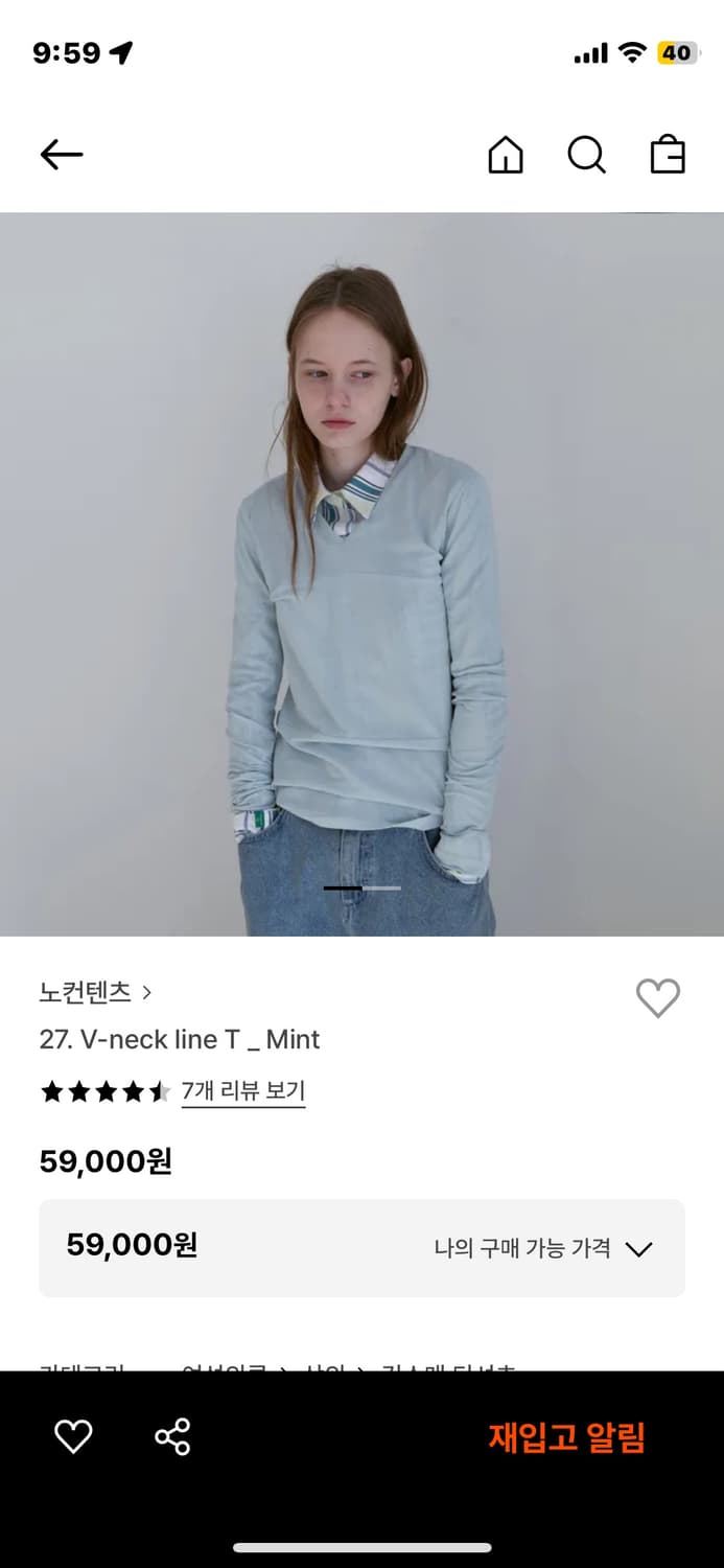 노컨텐츠 체크 셔츠+민트 브이넥 상품이미지1