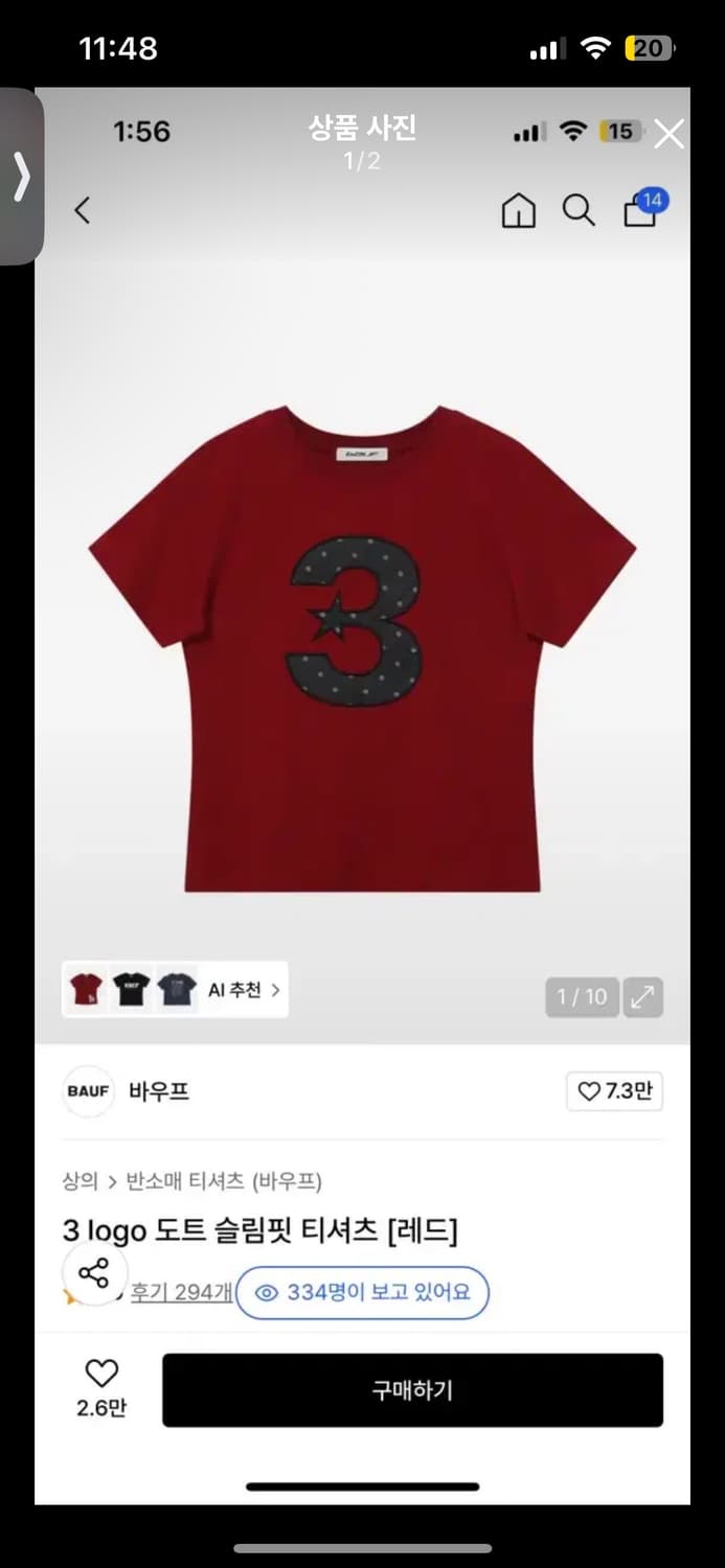 바우프 쓰리 로고 도트 슬림핏 티셔츠 레드 상품이미지1