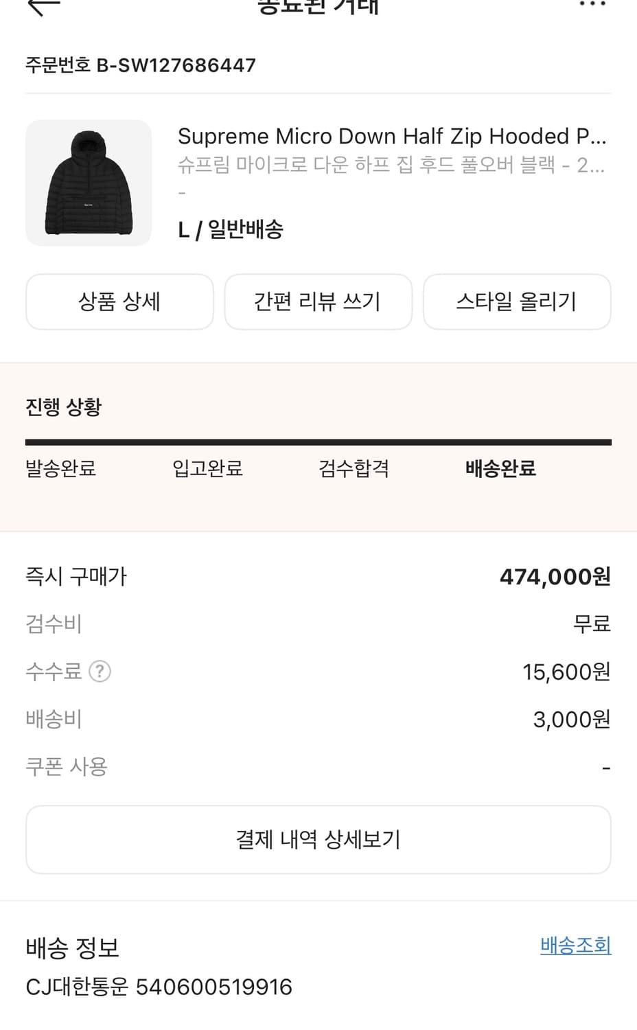 슈프림 마이크로 25fw L(새상품) 상품이미지2