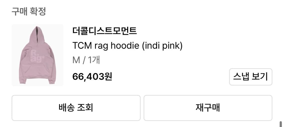 더콜디스트모먼트 핑크 후드티 M 상품이미지3