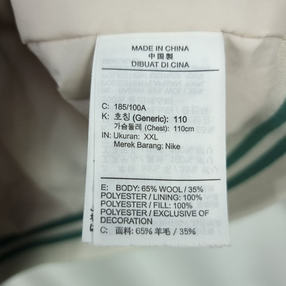 나이키 스우시 자수 모직 바시티 자켓 크림 M18921 상품이미지8