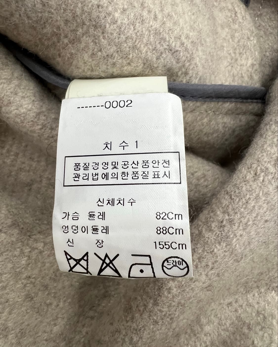언더커버 멀티컬러 배색 울 니트 하이넥 코트 상품이미지8