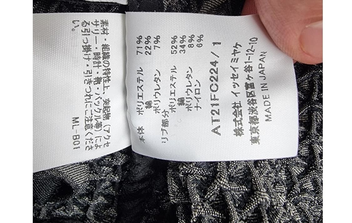 ISSEY MIYAKE (44~66) 상품이미지8