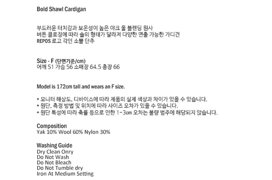 리포스 bold shawl cardigan 상품이미지8