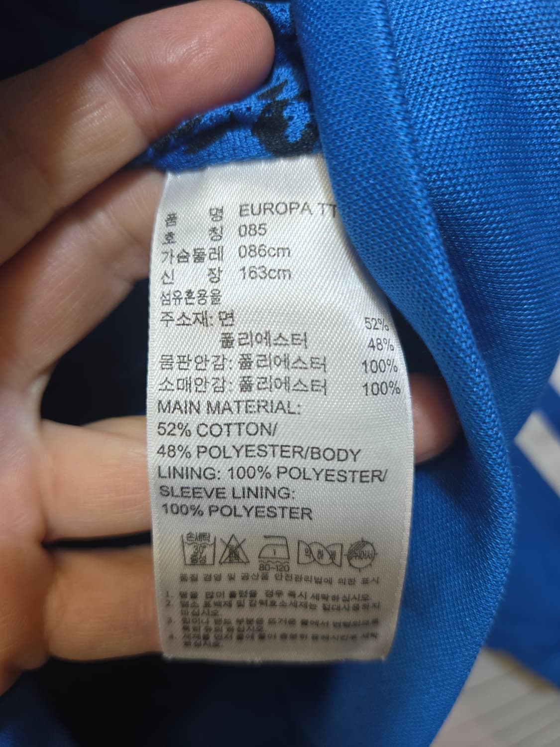 아디다스 블루 저지 트랙탑  상품이미지6