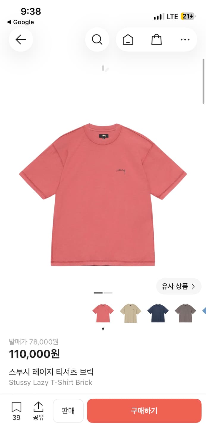 스투시 브릭 반팔티셔츠 상품이미지7