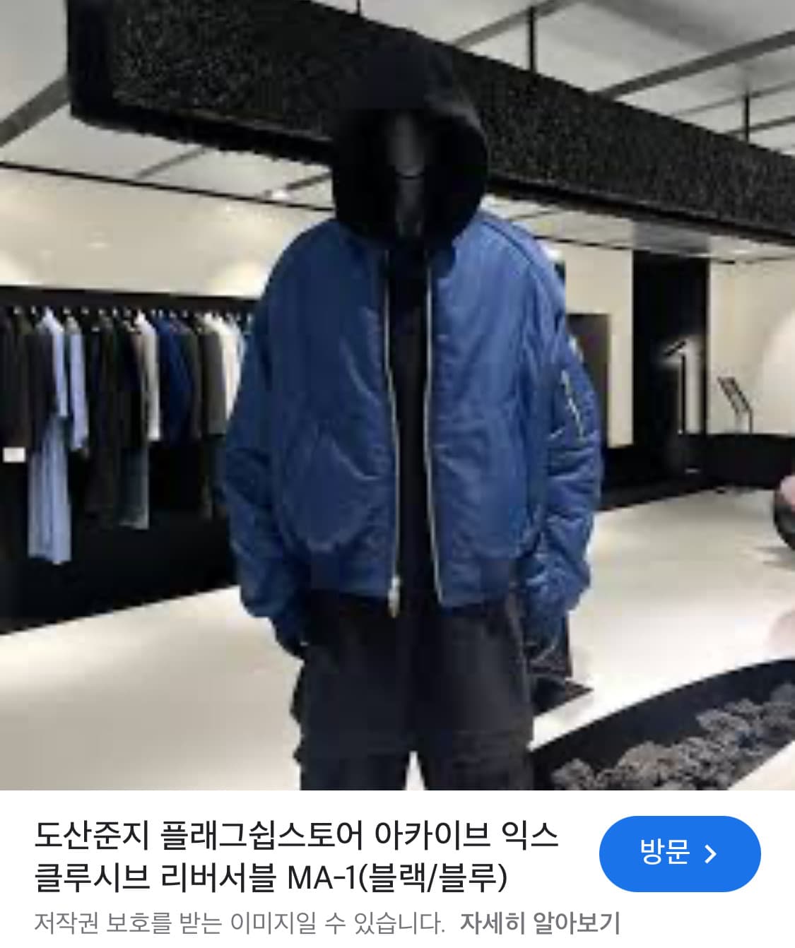 준지 도산 아카이브 익스클루시브 광택 리버시블 마원 ma-1 봄버 자켓 상품이미지8