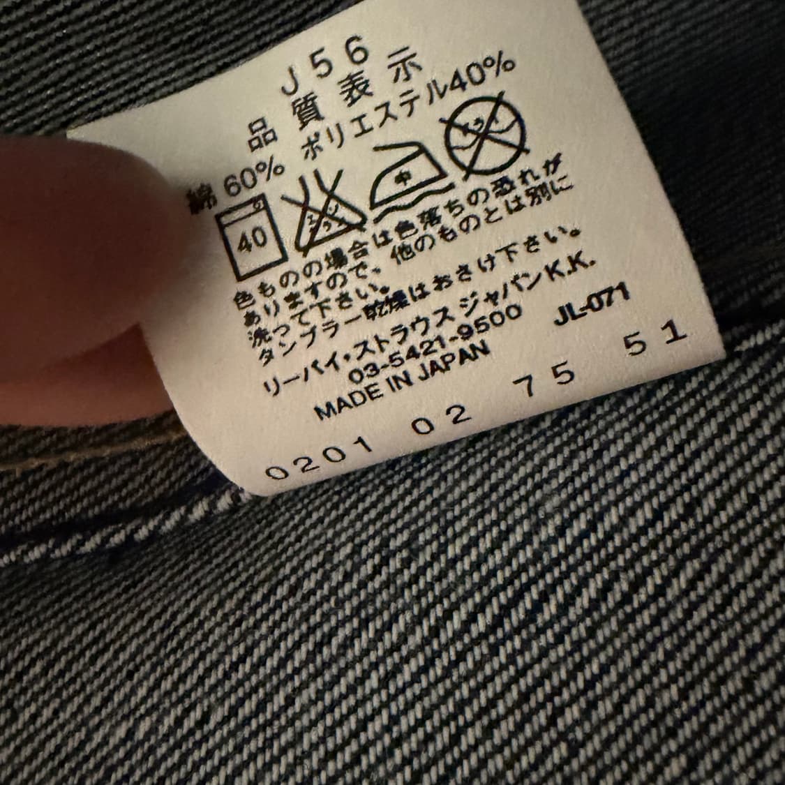 미사용)재팬 리바이스 엔지니어드 데님 자켓 s 상품이미지6