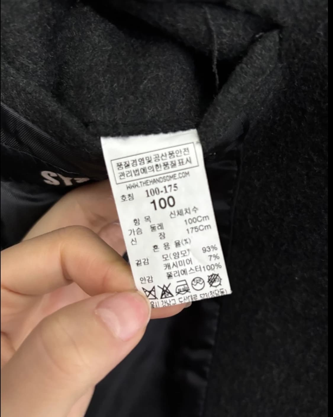 한섬 시스템SYSTEM 블랙 캐시미어 코트 95 상품이미지7