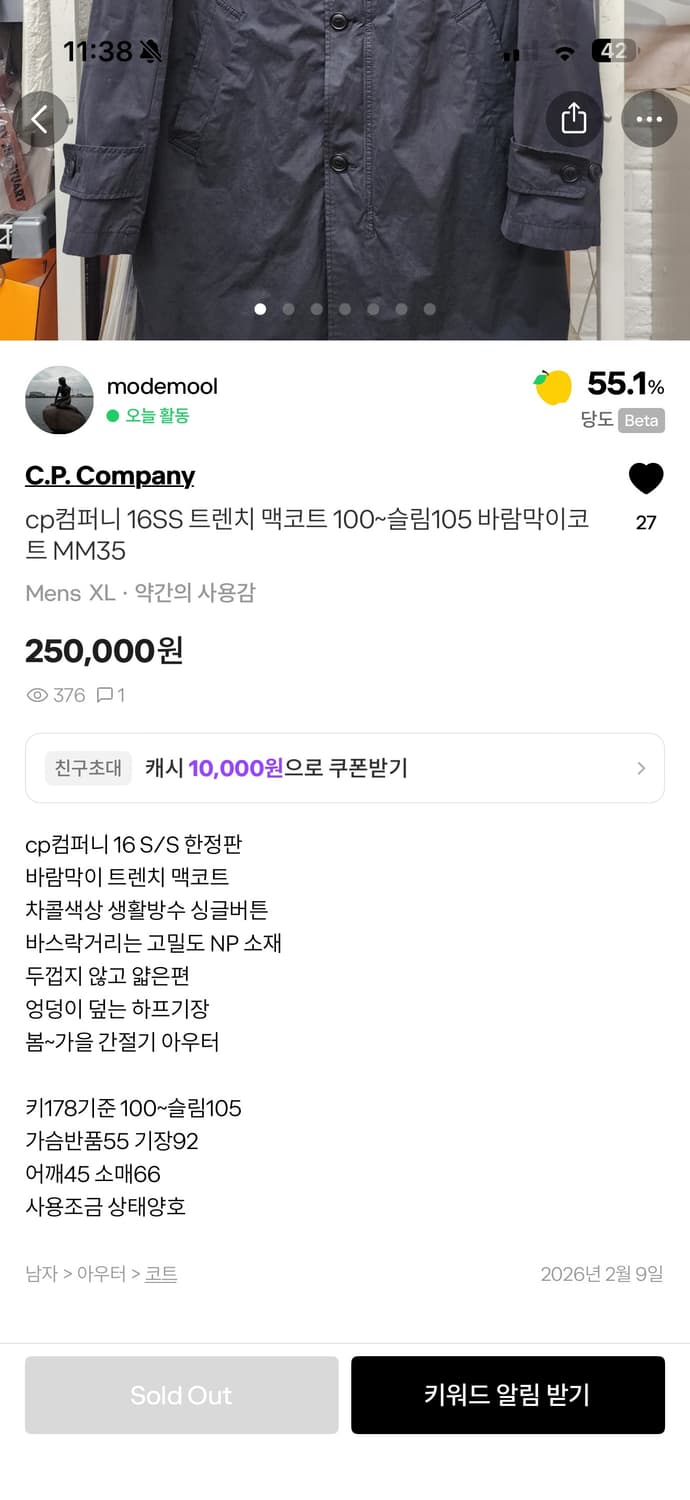 CP컴퍼니 코트 상품이미지8