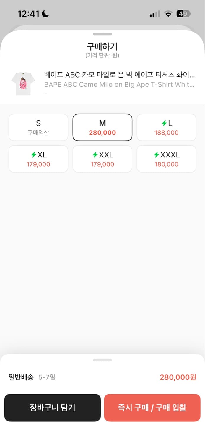 베이프 반팔 상품이미지2