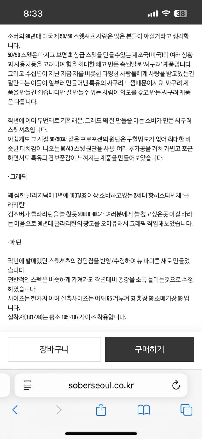 소버 OG Sober Goods CLARITIN 오네이타 스웻 XL 상품이미지8