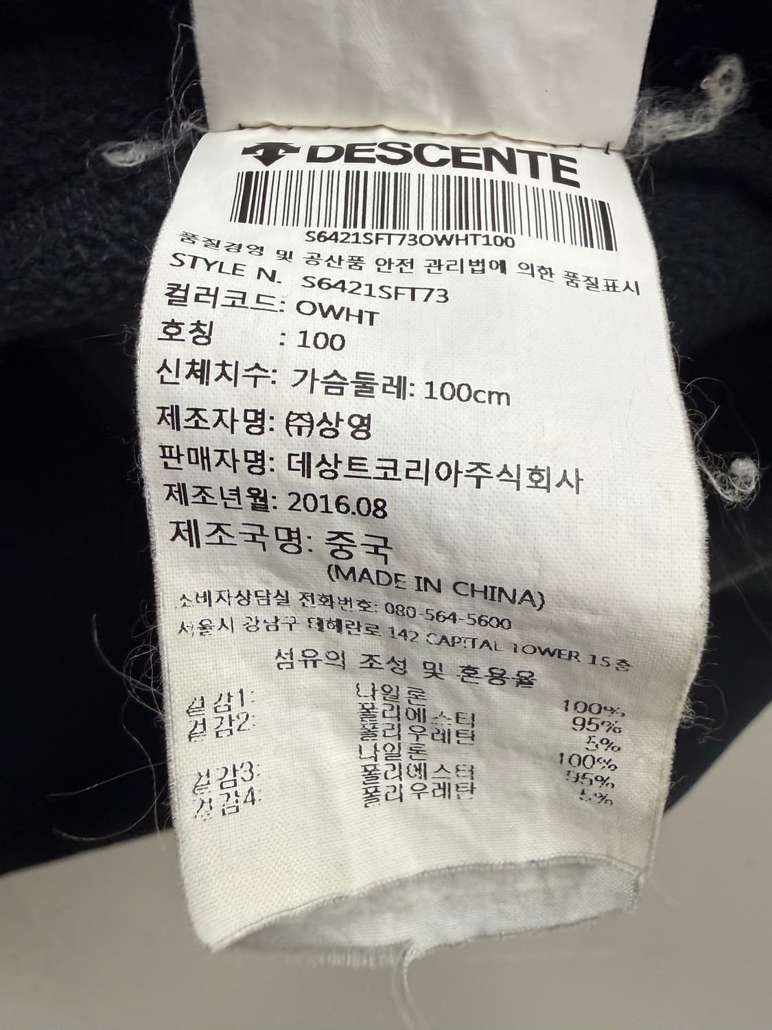 남성 100 / 데상트 플리스 방풍 후드집업  상품이미지6