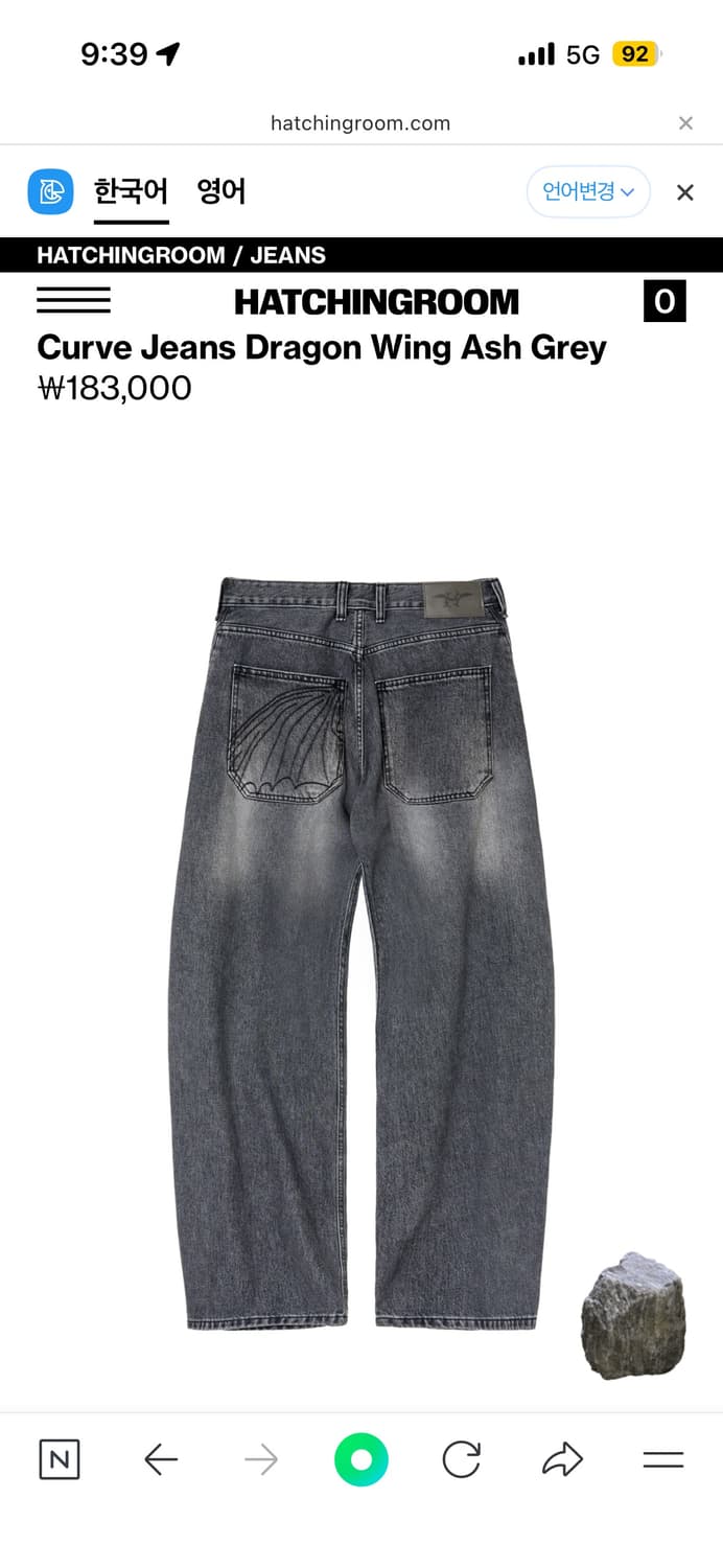 해칭룸 커브진 드래곤길들이기 콜라보 4 상품이미지1