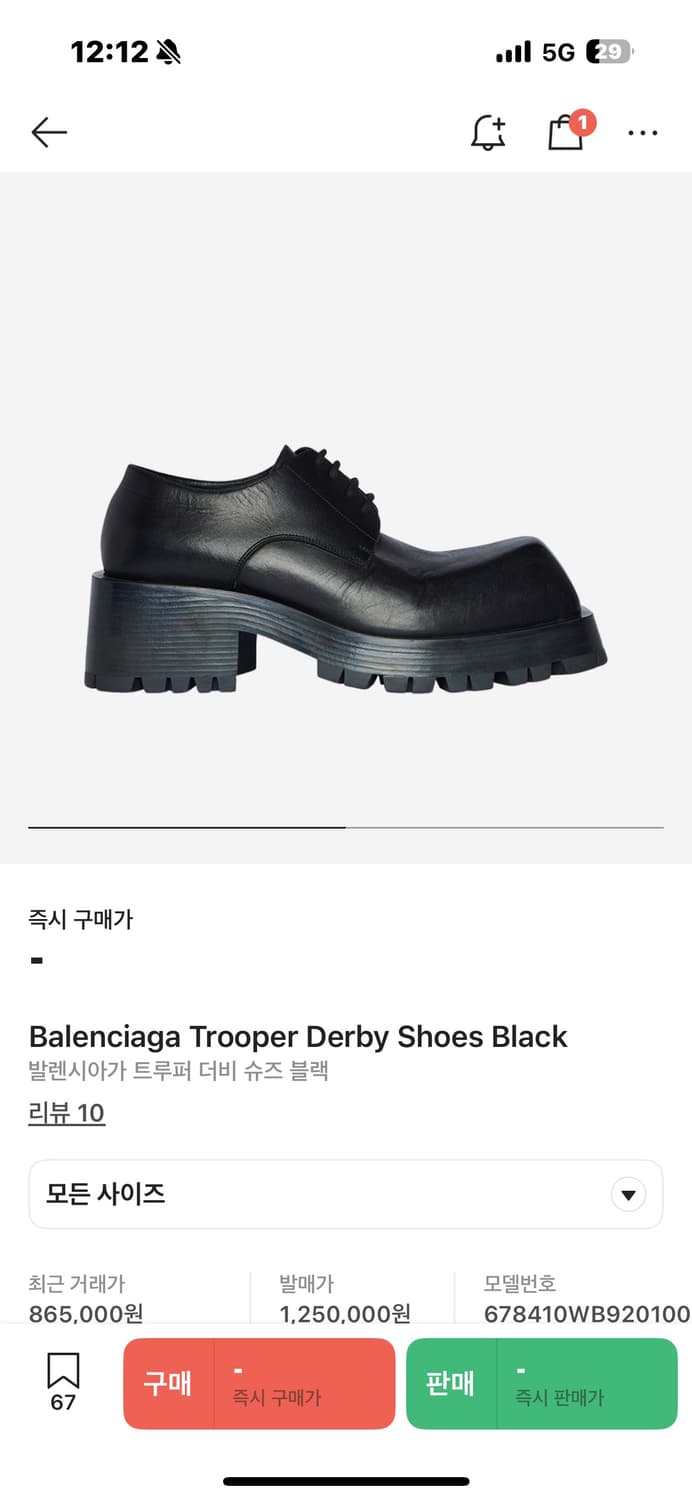 구해요 발렌시아가 트루퍼 더비 40 상품이미지1