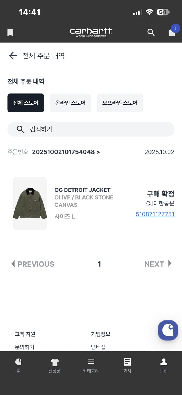 칼하트 WIP OG 디트로이트 올리브 자켓 L 사이즈 판매 상품이미지5