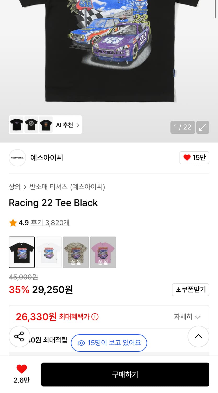 예스아이씨 반팔티 상품이미지3