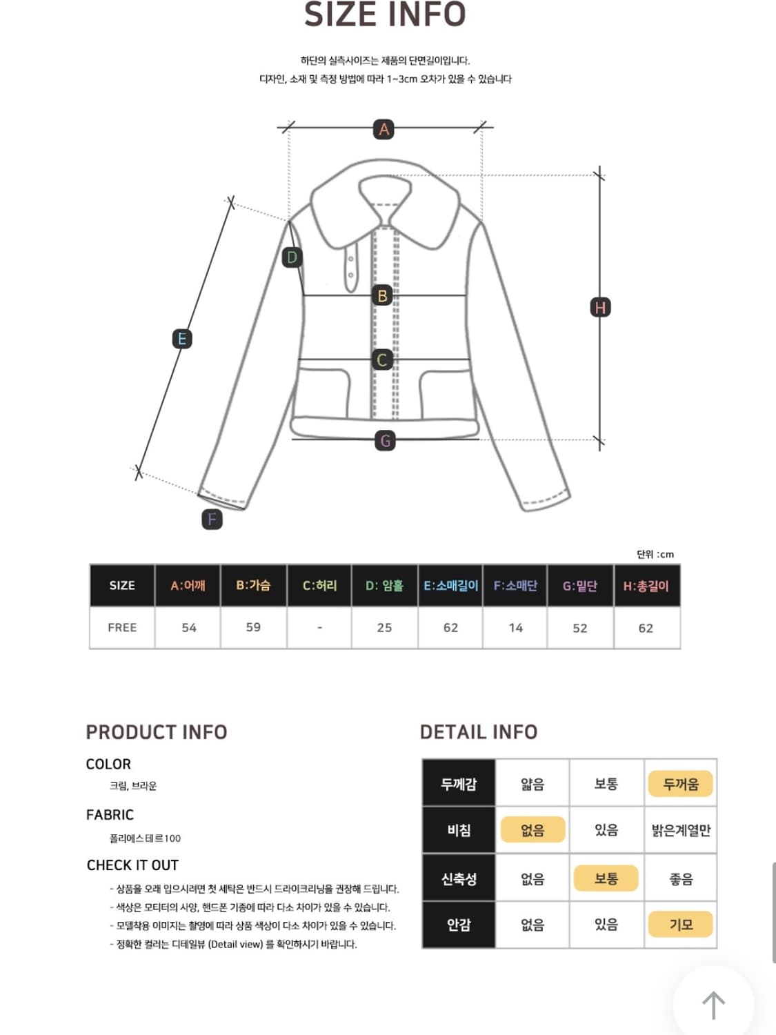 예모마일 에덴 무스탕 점퍼 블랙  상품이미지7