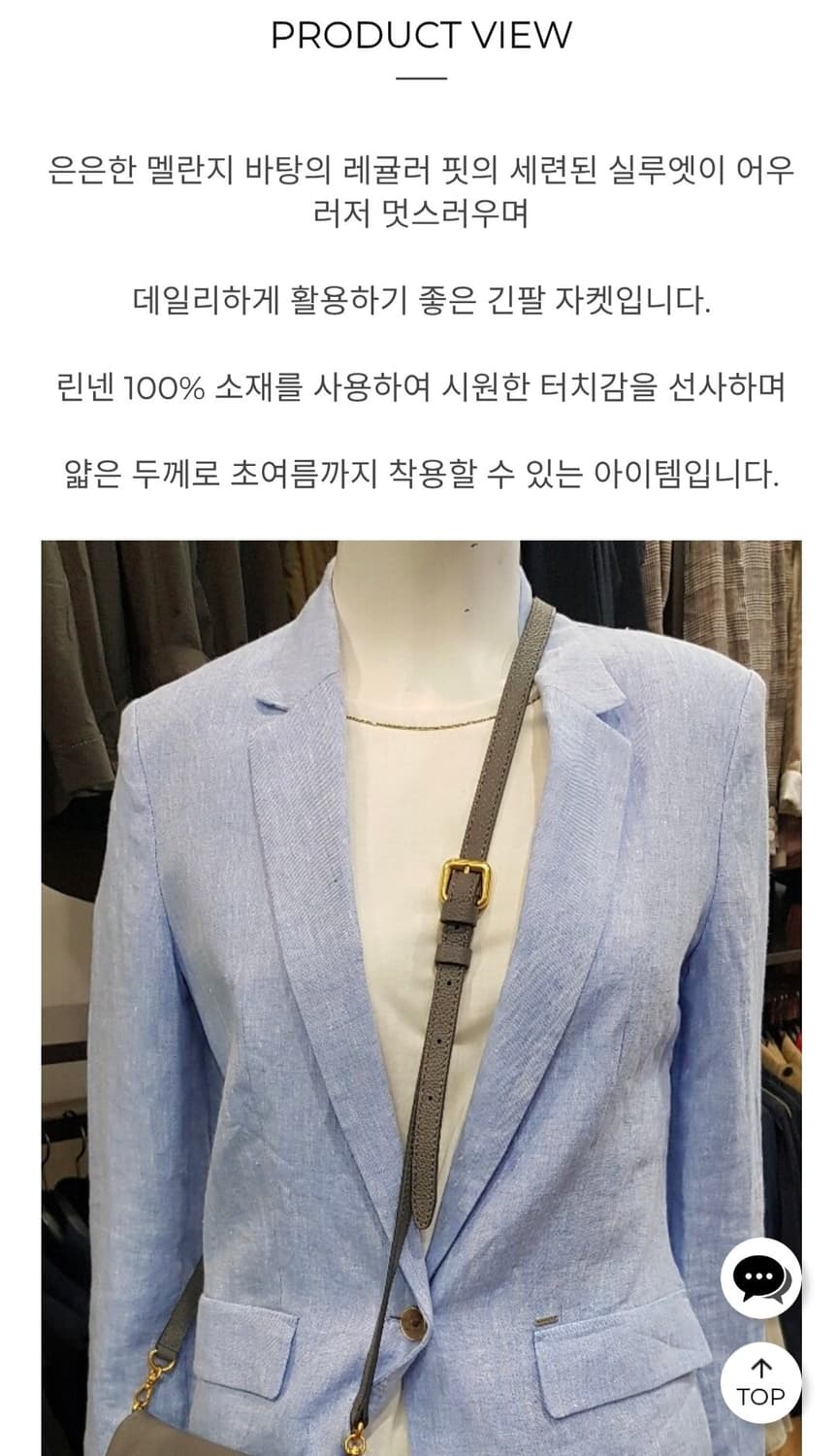 헤지스 멜란지 블루 린넨 자켓 상품이미지8