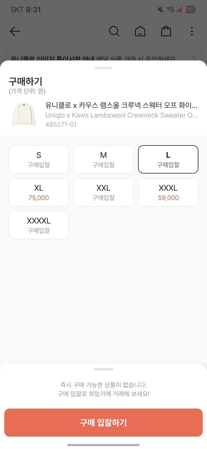 유니클로 카우스 니트 상품이미지2