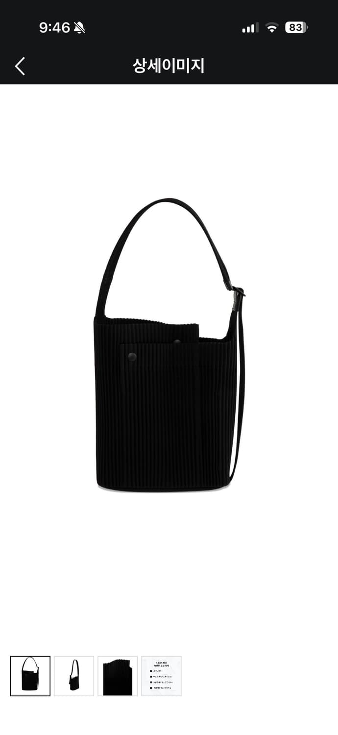 이세이미야케 옴므플리세 유틸리티백 S 상품이미지4