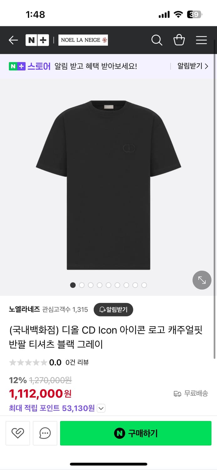 [크림검수가능] 디올 CD로고 반팔 상품이미지5