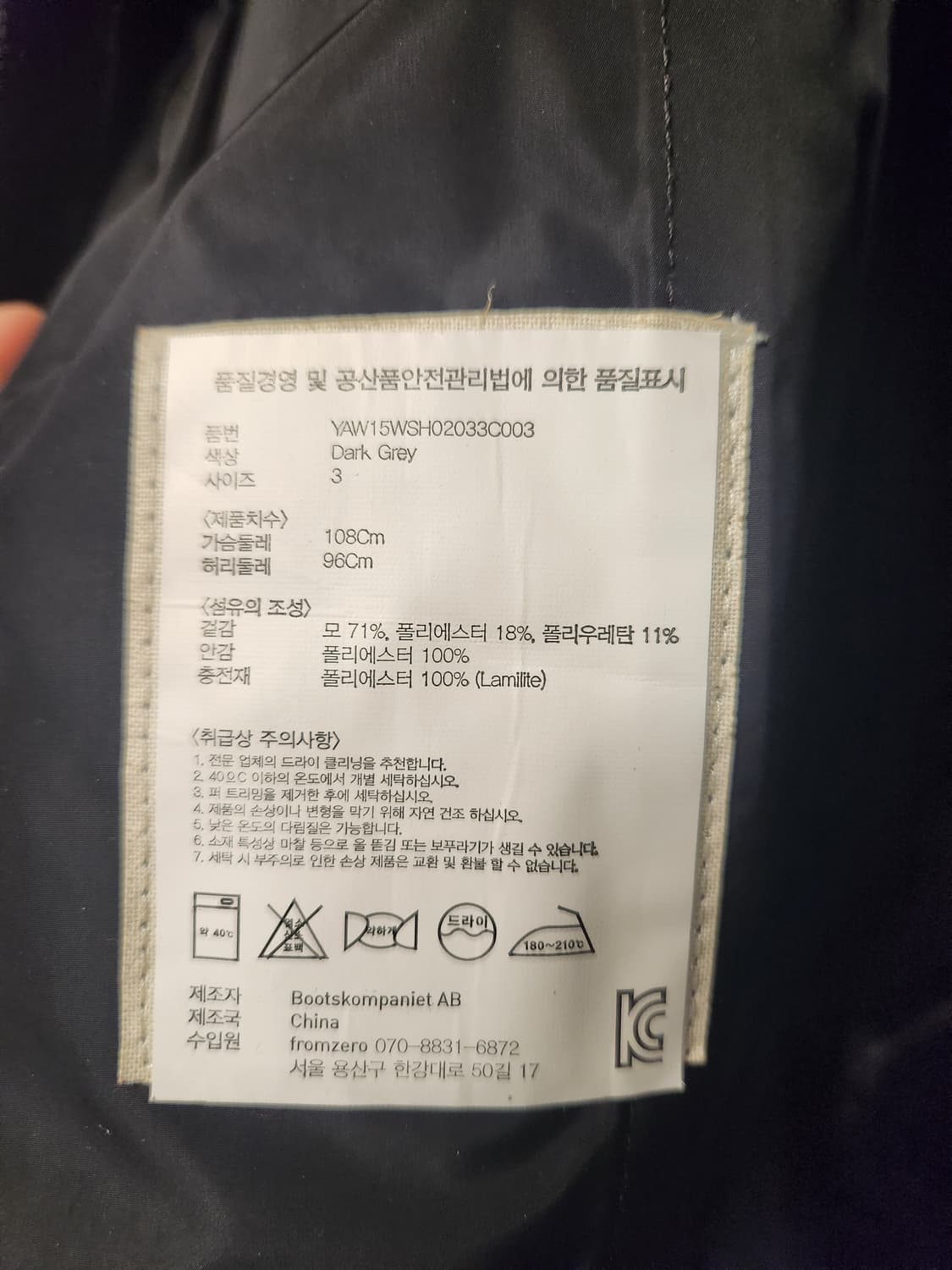 위기스(WIGGYS) 퀼팅 봄버 자켓 다크 그레이 3사이즈(M정도) 상품이미지6