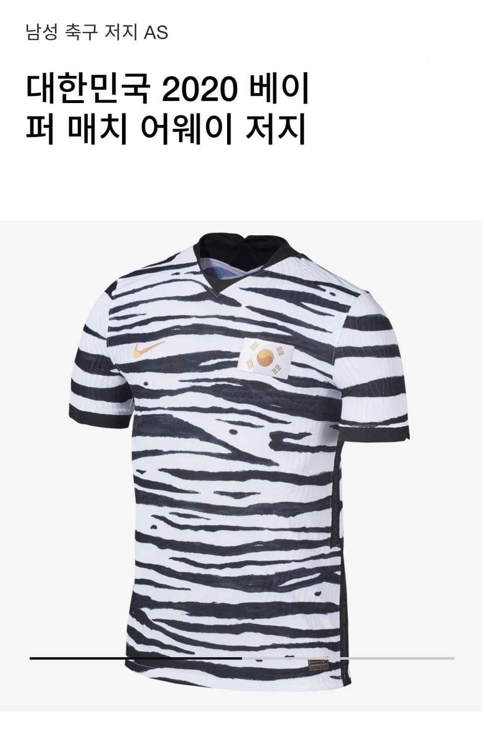 (국내 XL) 20-22 대한민국 어웨이 라이프스타일 어센틱 반팔 탭채새 상품이미지10