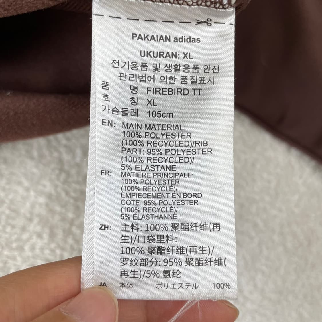 XL 아디다스 파이어버드 브라운 져지 105 상품이미지6