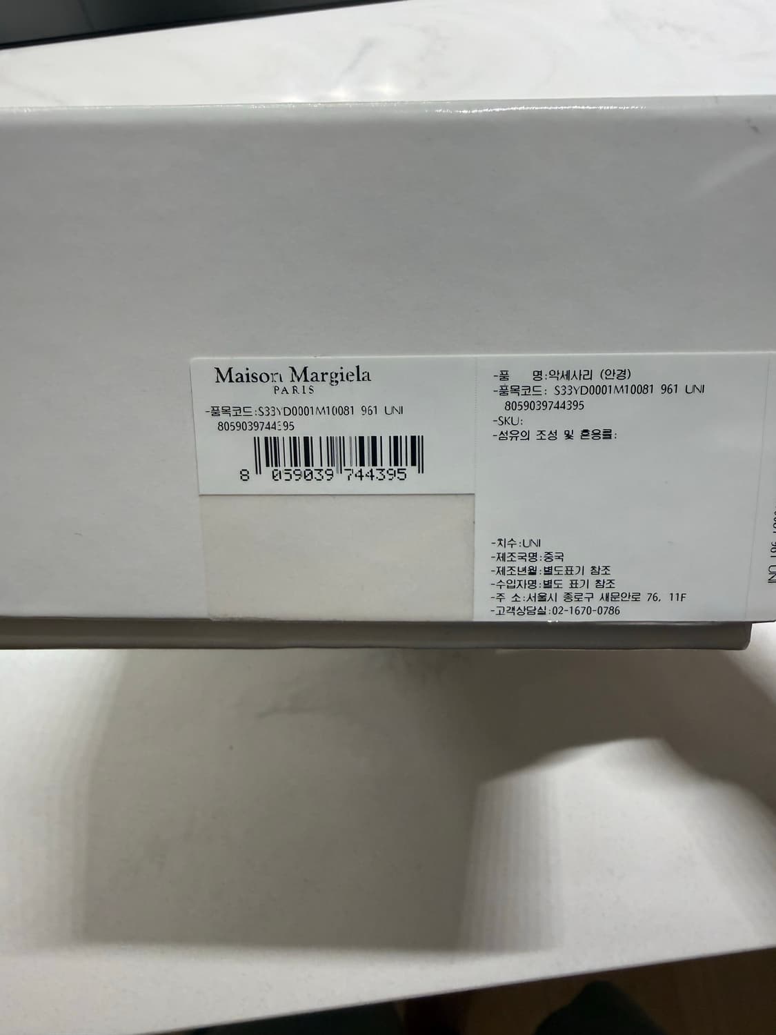 젠틀몬스터 마르지엘라 mm209 상품이미지5