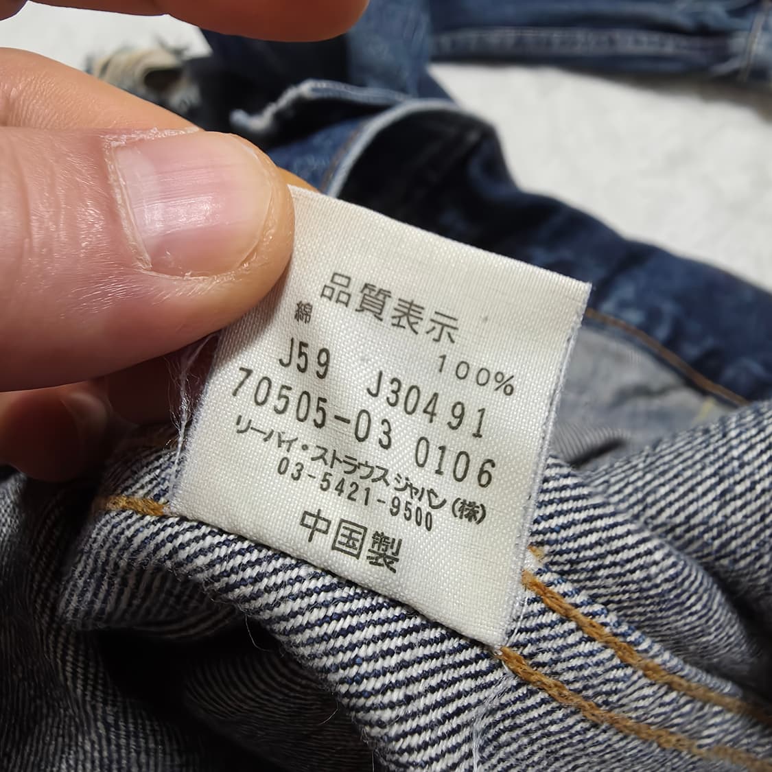 (M)리바이스 70505 일본 빈티지 데님 자켓 상품이미지6