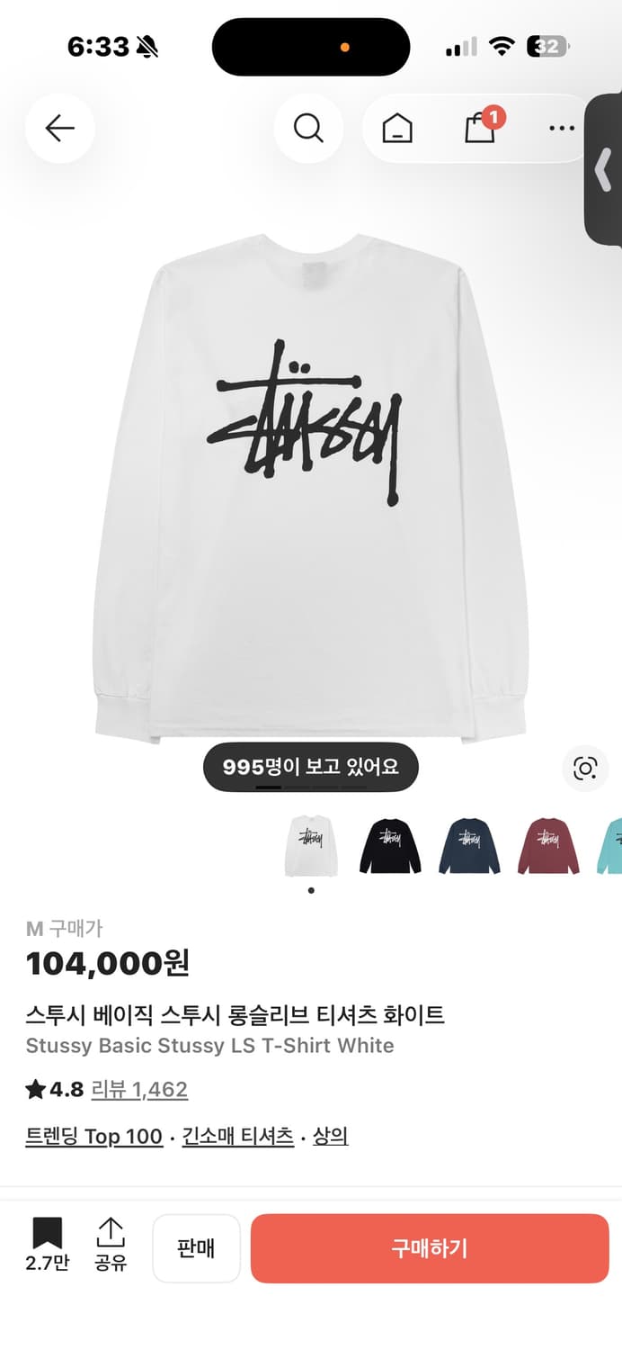 스투시 베이직 스투시 롱슬리브 티셔츠 화이트 m사이즈 상품이미지1