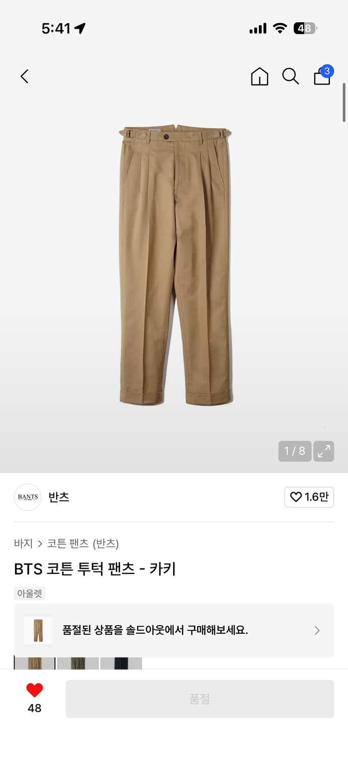 반츠 BTS 코튼 투턱 팬츠 카키, 치노팬츠, bants 슬랙스 상품이미지2