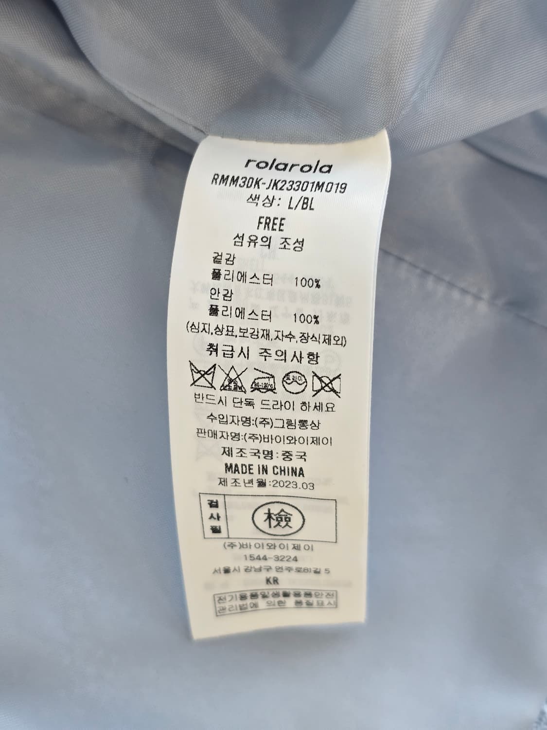 로라로라 파이핑 트위드 자켓 스카이블루 F 상품이미지7