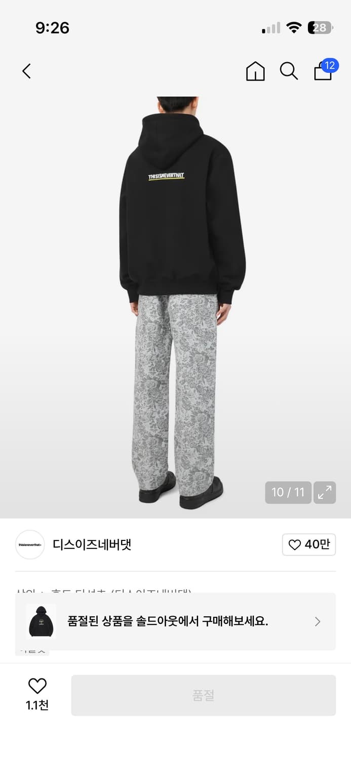 디스이즈네버댓 Goodman Hooded Sweatshirt Black 상품이미지4