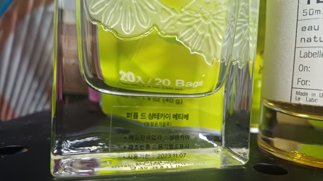 니치향수 샹테카이 베티베 향수 100ml바틀 상품이미지2