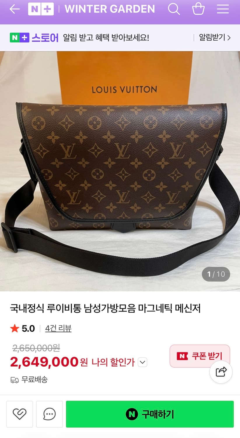 루이비통 마그네틱 메신저 모노그램 상품이미지1