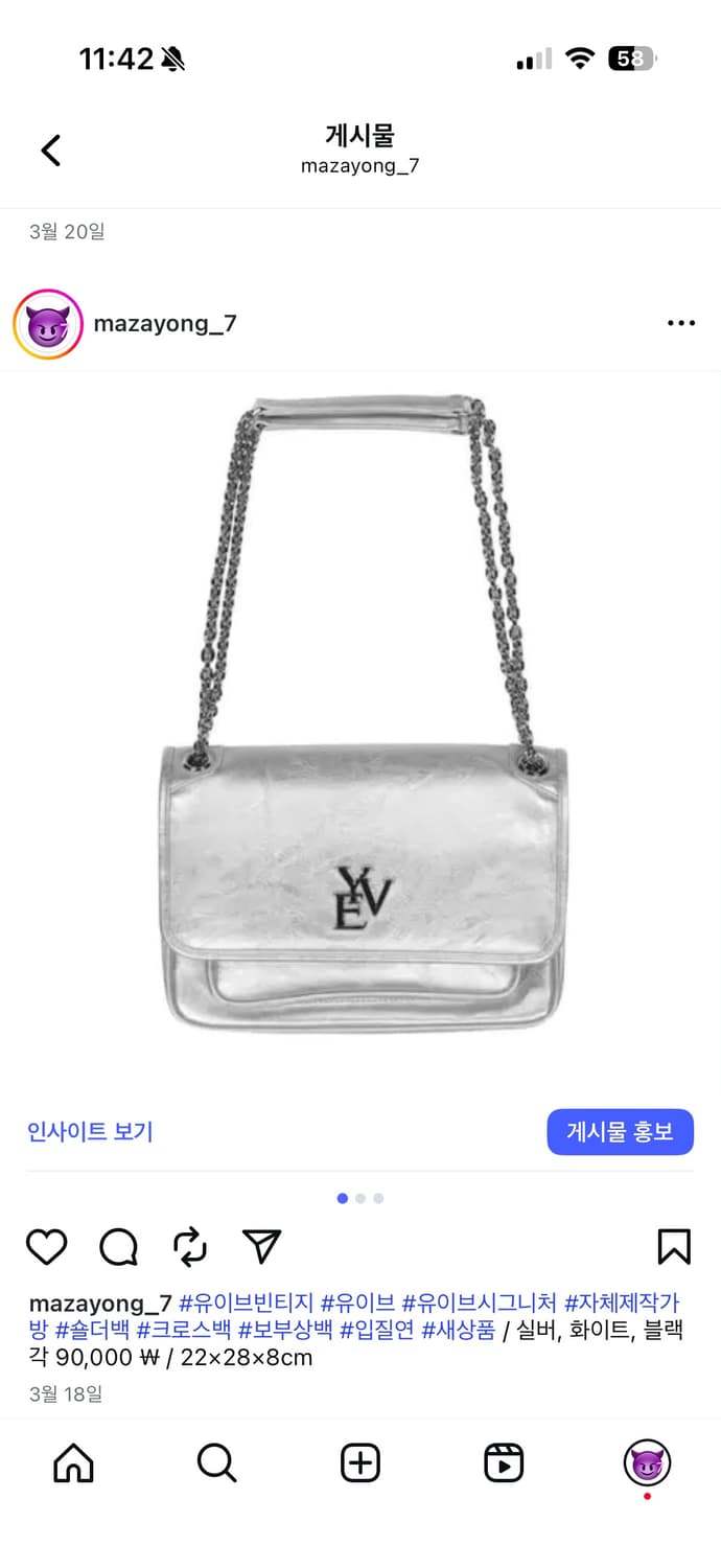 유이브빈티지 보부상 크로스백 숄더백 상품이미지2