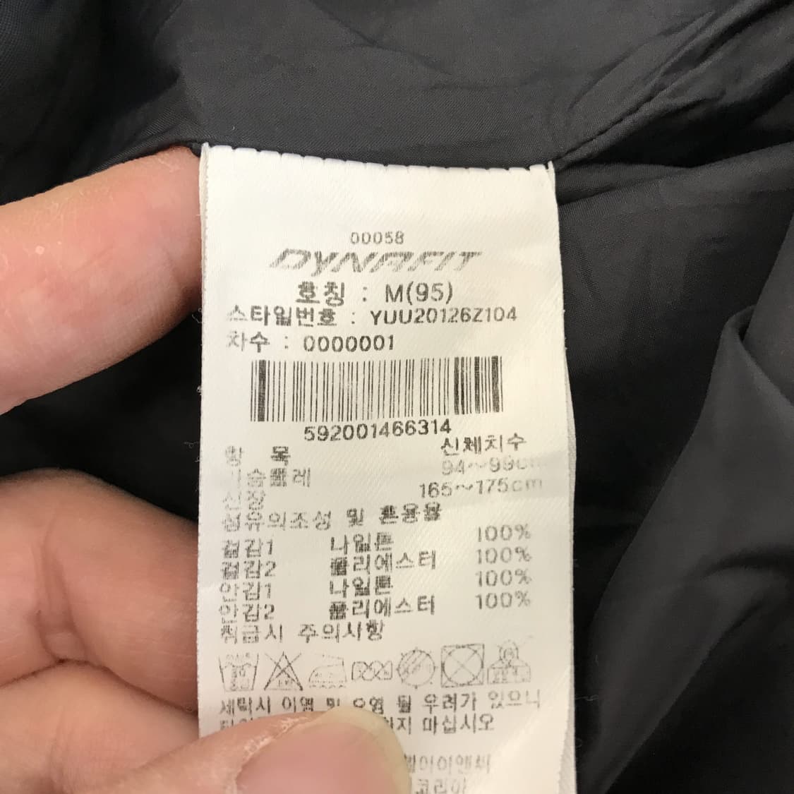 다이나핏 DYNAFIT 바람막이자켓 [M] 상품이미지6