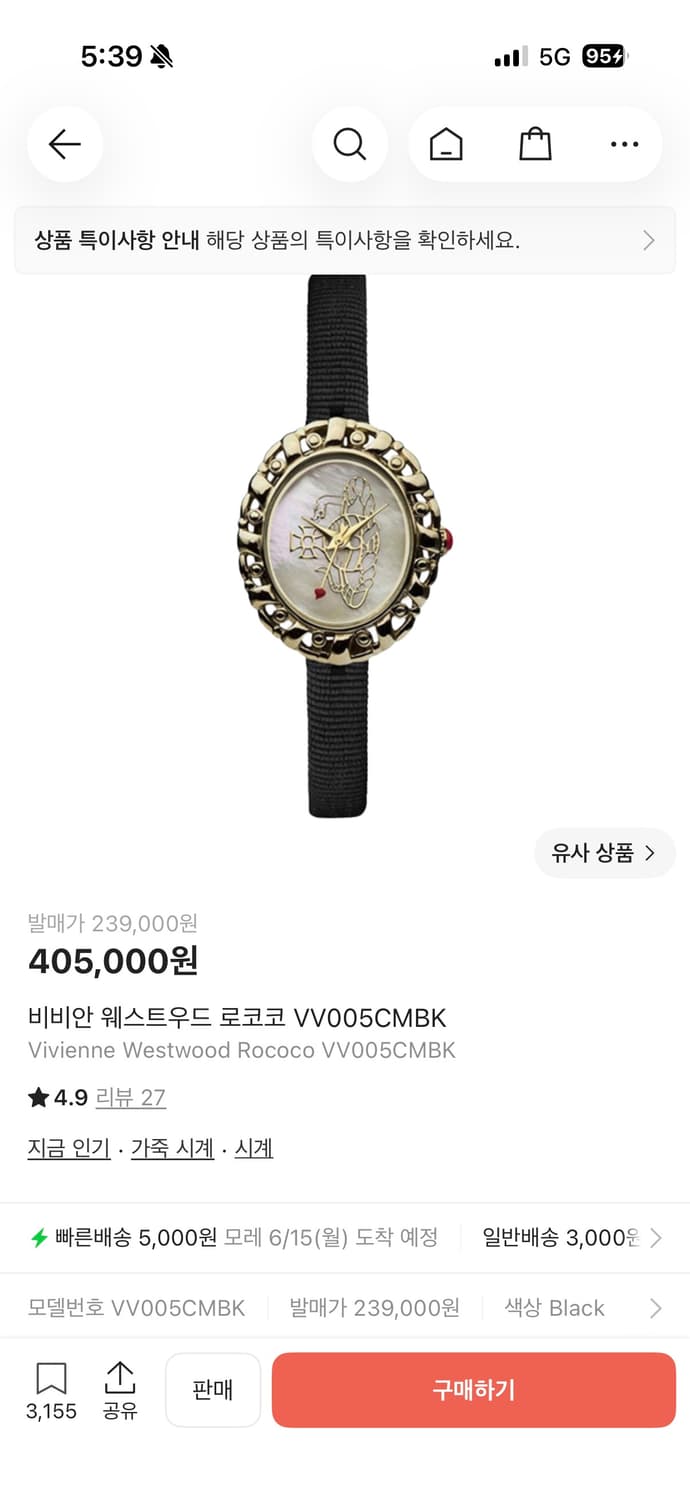비비안 웨스트우드 로코코 상품이미지1
