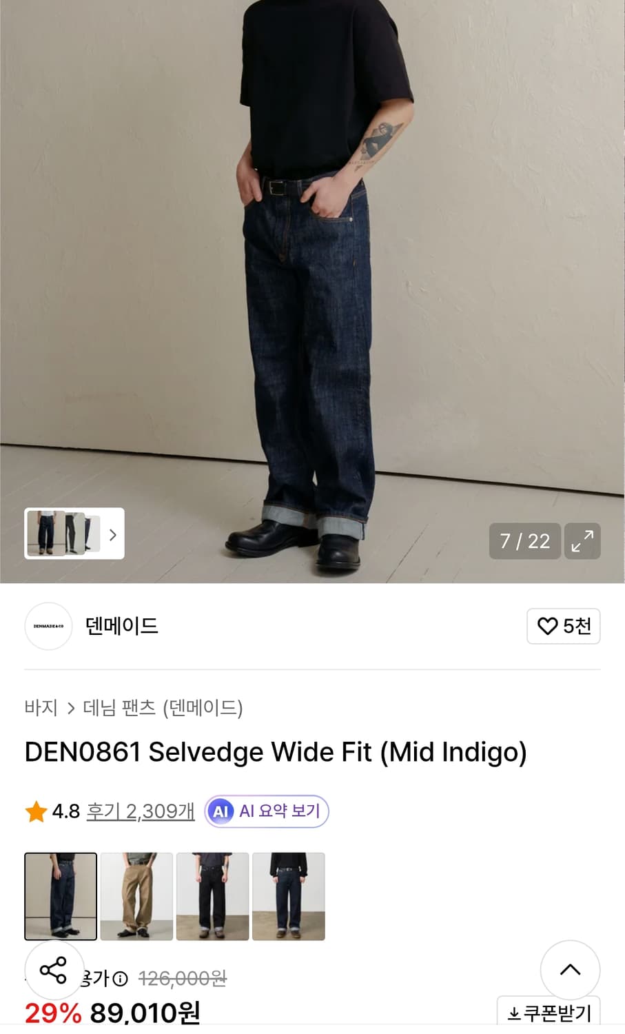 덴메이드 셀비지 와이드핏 데님팬츠 미드 인디고 (L) 상품이미지1