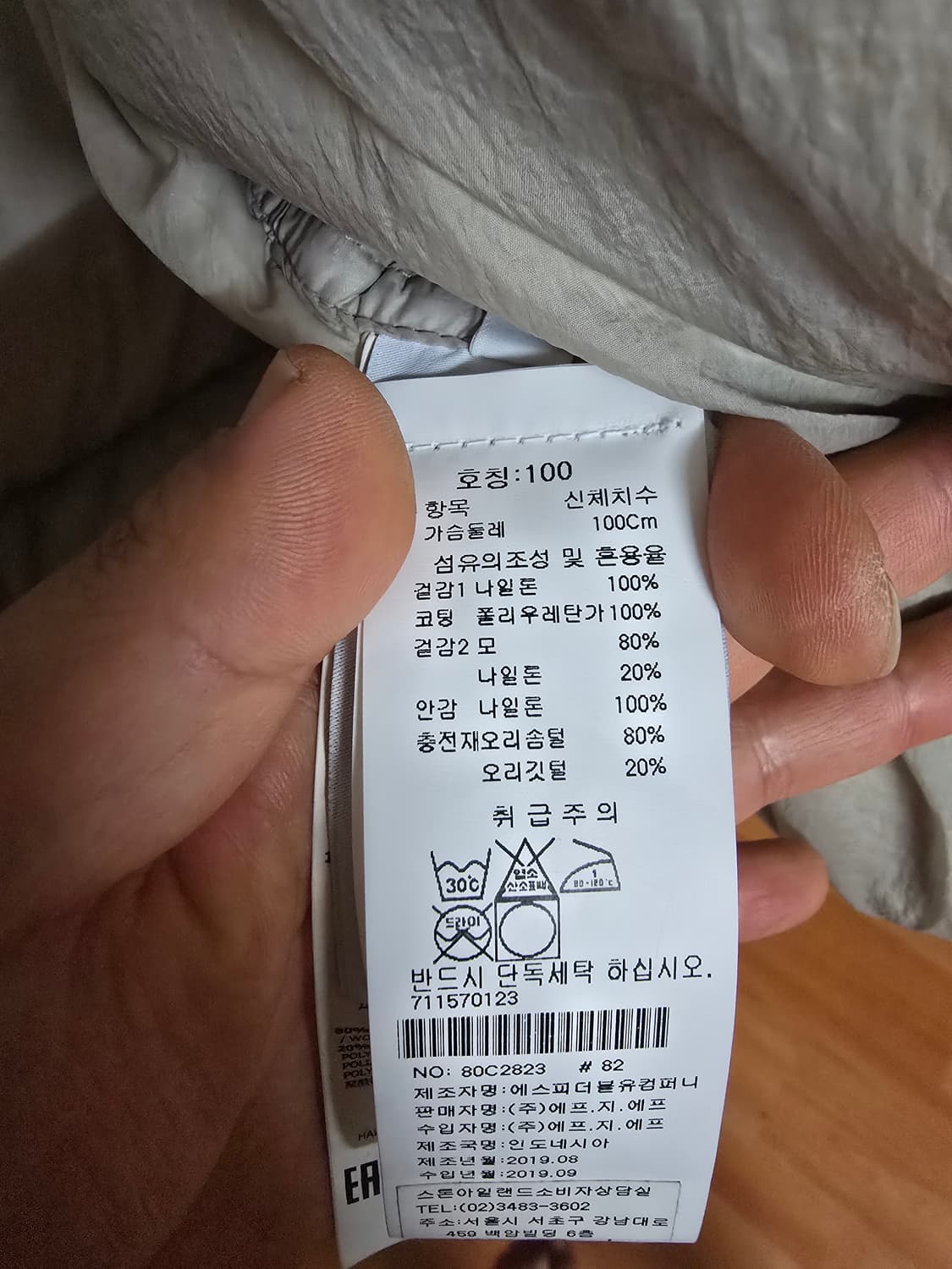 19fw 스톤아일랜드 크링클 랩스 롱패딩 L 상품이미지4